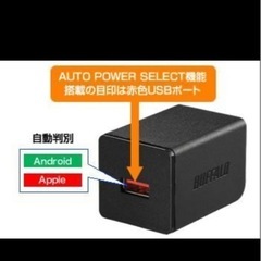 【10個セット】BUFFALO USB 2.4A 急速充電器の画像