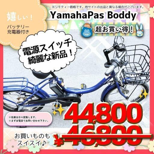 ヤマハ、20型電動アシスト自転車「PAS CITY-C」「PAS CITY-X