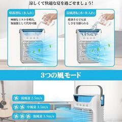✨人気✨冷風機 冷風扇 氷入れ水冷エアコン 小型 軽量 静音 熱中症対策の画像