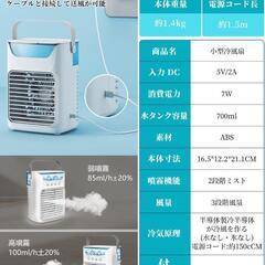 ✨人気✨冷風機 冷風扇 氷入れ水冷エアコン 小型 軽量 静音 熱中症対策の画像