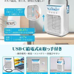 ✨人気✨冷風機 冷風扇 氷入れ水冷エアコン 小型 軽量 静音 熱中症対策の画像