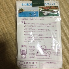水の素　高級造形パラフィン　工芸、模型用　　　　の画像