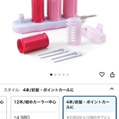 温めるヘアカラー譲りますの画像