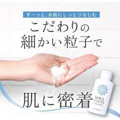 【新品】ウィル クレンズ 薬用 ボディパウダー 制汗パウダー 汗じみ防止 体臭 加齢臭の画像