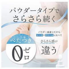 【新品】ウィル クレンズ 薬用 ボディパウダー 制汗パウダー 汗じみ防止 体臭 加齢臭の画像