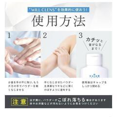 【新品】ウィル クレンズ 薬用 ボディパウダー 制汗パウダー 汗じみ防止 体臭 加齢臭の画像