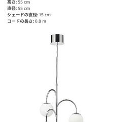 IKEA北欧風⭐︎ペンダントランプの画像