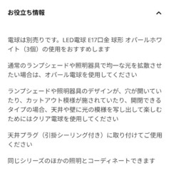 IKEA北欧風⭐︎ペンダントランプの画像