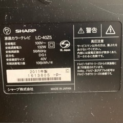 40型液晶テレビ　SHARP AQUOS+専用無線LANアダプターの画像