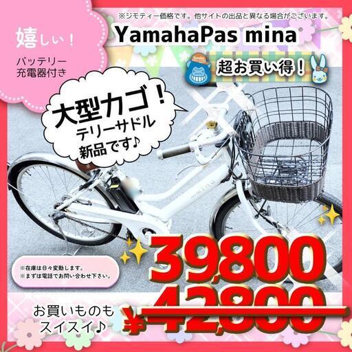SOLD OUT】電動自転車 ヤマハ リトルモア 22/26インチ 大容量8.9