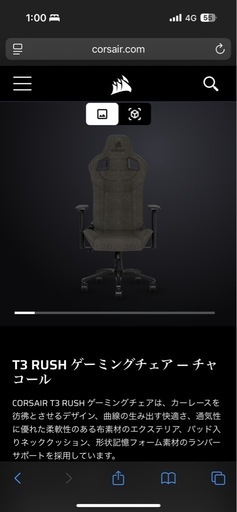 CORSAIR T3 RUSH ゲーミングチェア