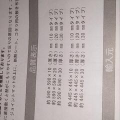 フロアマットの画像