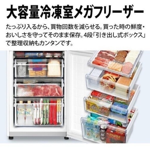至急！Sharpプラズマクラスター冷蔵庫