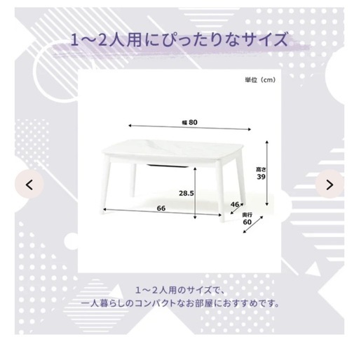 【5/20まで】元値三万円です！4000円値下げしました！こたつ【Francfranc】