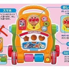 アンパンマン　よくばりすくすくウォーカー　の画像