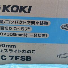 HIKOKI 190mm 卓上スライド丸のこ FC-7FSBの画像