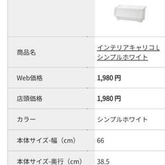 ３個有り　収納ボックス　キャリコの画像