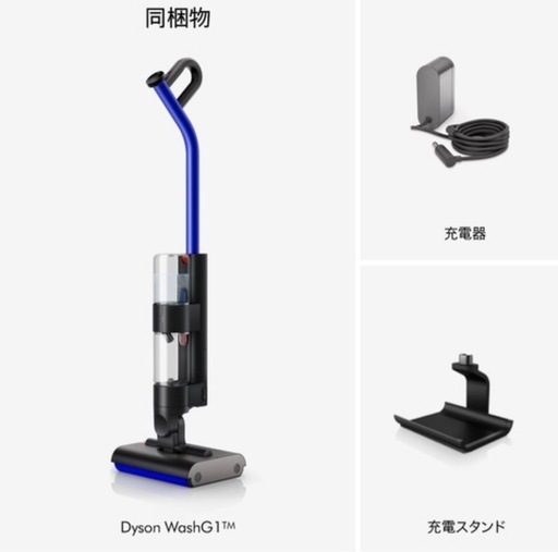 ダイソン　水拭き掃除機