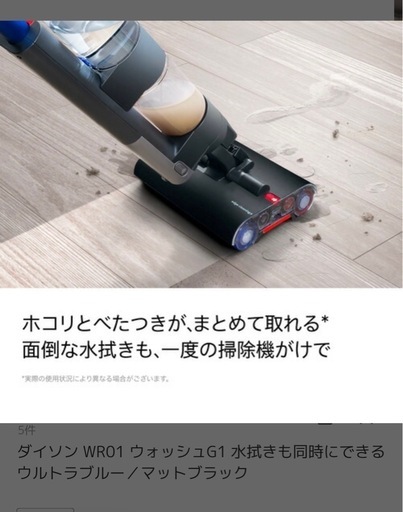ダイソン　水拭き掃除機
