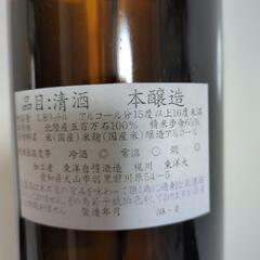 清酒日本酒の画像
