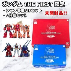 未組立品 2箱セット BANDAI バンダイ ガンプラ 機動戦士...