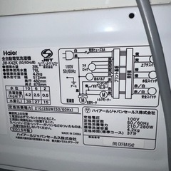 (運搬費込)一人暮らし女性向け！コンパクト洗濯機の画像
