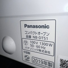 (運搬費込)2019年製トースター の画像