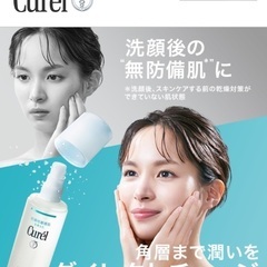 キュレル　とてもしっとり　化粧水III 保湿力抜群