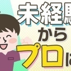 【ミドル・40代・50代活躍中】ドライバー/未経験OK/賞与あり...