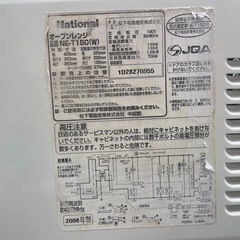 【2504036】Panasonic（旧National ）オーブンレンジ NE-T150 2008年製 の画像