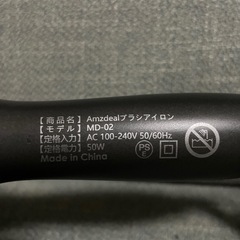Amzdealブラシアイロンの画像