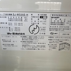 シャープ
冷凍冷蔵庫　2001年 の画像