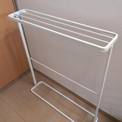 山崎実業タワー　バスタオルハンガー