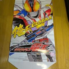 ポスター　非売品