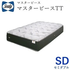 Sealy マスターピースTT セミダブル（SD）