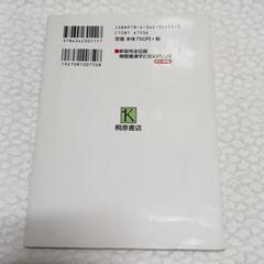 頻度順漢字 230PLUS  漢検 参考書 語学 入試の画像