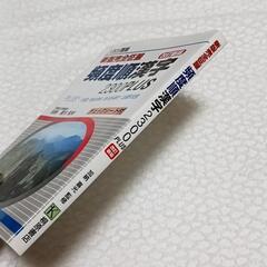 頻度順漢字 230PLUS  漢検 参考書 語学 入試の画像