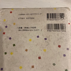 国語辞典の画像