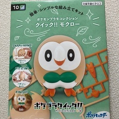 ポケモン ポケプラクイック モクロー