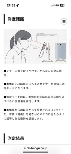 非接触ミラー型温度計 体温 非接触ミラー型温度計 体温