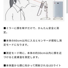 非接触ミラー型温度計 体温の画像