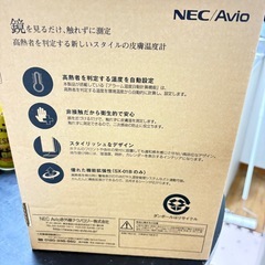 非接触ミラー型温度計 体温の画像