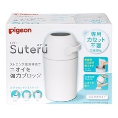 ピジョン　オムツ　ゴミ箱