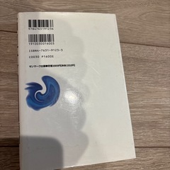 脳内革命 脳から出るホルモンが生き方を変えるの画像
