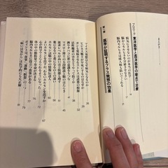 脳内革命 脳から出るホルモンが生き方を変えるの画像