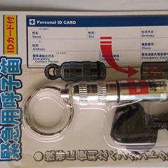 緊急用、震災用、遭難用の命を守る笛【未開封】