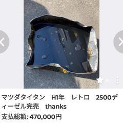 完売　クーラー極冷、ETCタイタン平成元年6万キロ禁煙車ディーゼル2520CCの画像