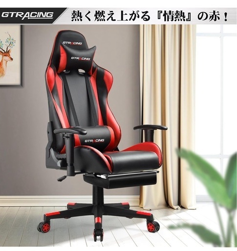 【新品未使用♪完成品】GTRACING ゲーミングチェア