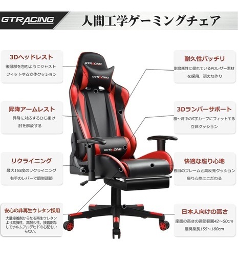 【新品未使用♪完成品】GTRACING ゲーミングチェア　