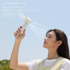 新品未使用品　
ハンディファン 携帯扇風機 冷却プレート 瞬間冷却 5000mAh大容量 最大13時間動作 手持ち扇風機 ハンディ Type-C 充電式 3段階風量調節 強力送風 液晶画面 軽量 静音 ミニ 小型 クーラー機能 冷感 熱中症対策 手持ち 首掛け 扇風機 カラビの画像